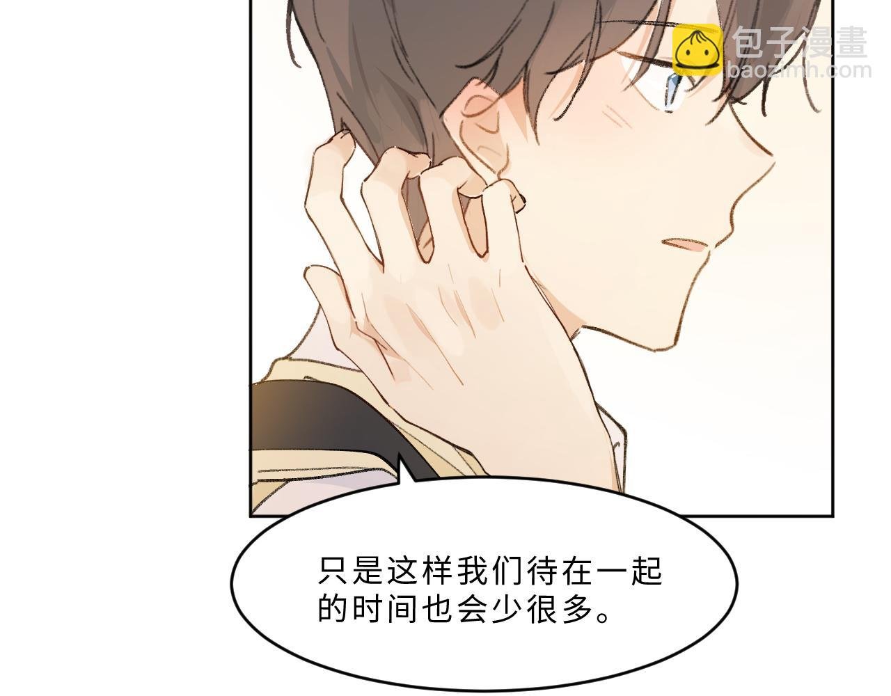 第23话 某些“爱”