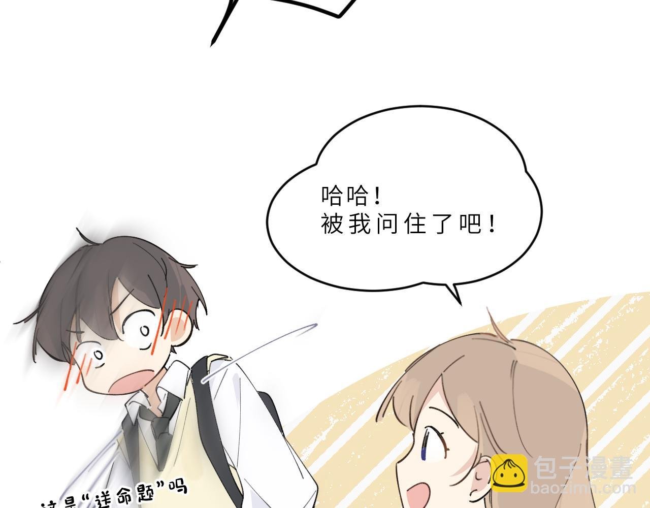 第23话 某些“爱”