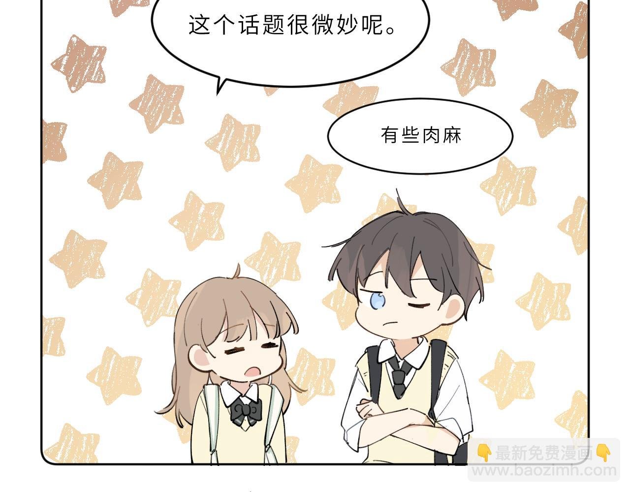 第23话 某些“爱”