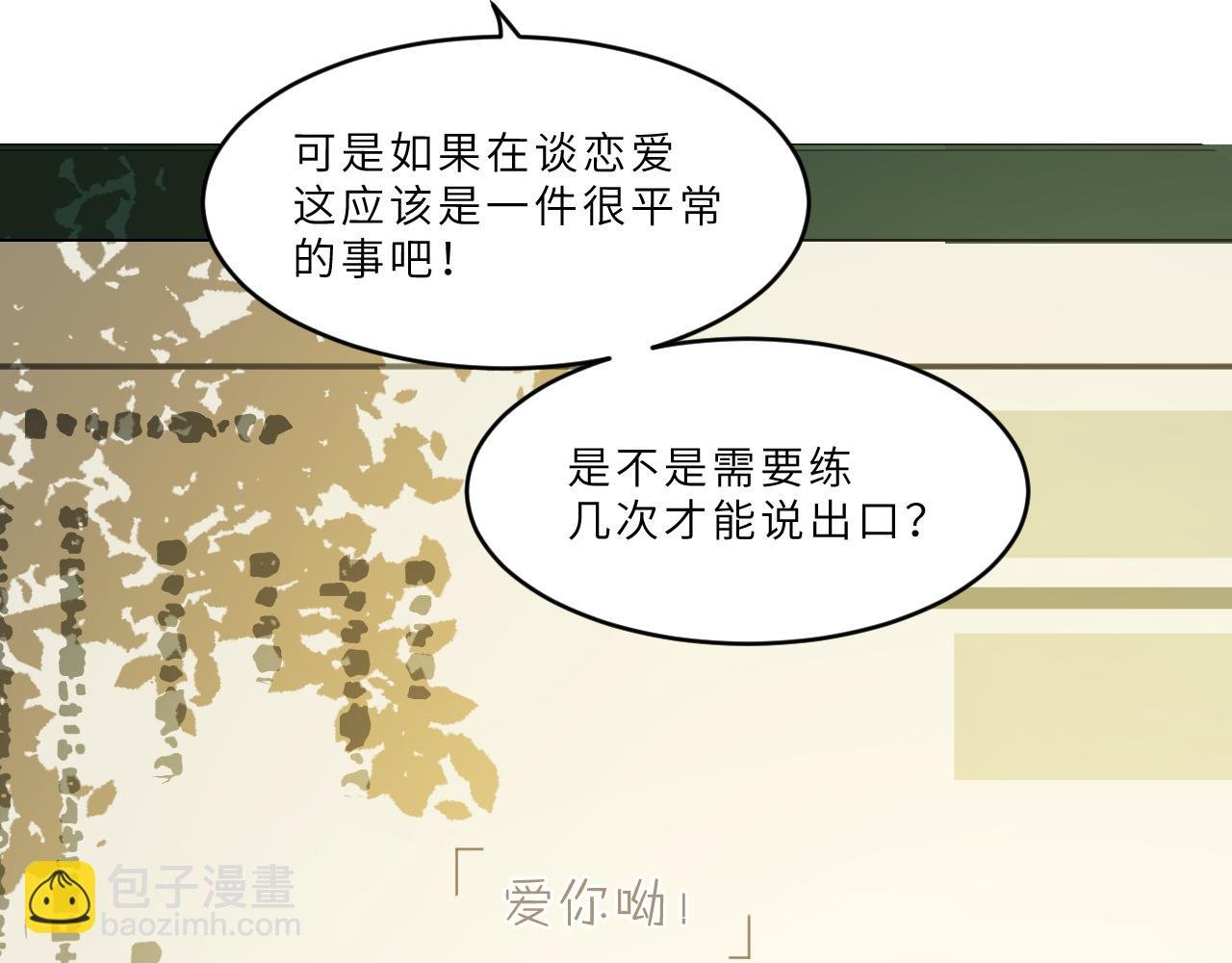 第23话 某些“爱”