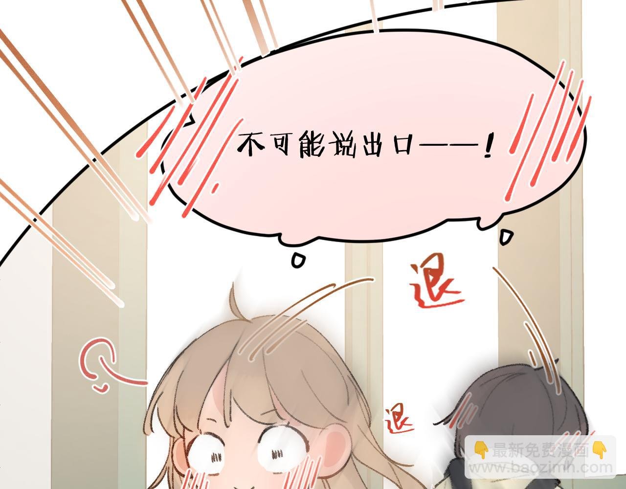 第23话 某些“爱”