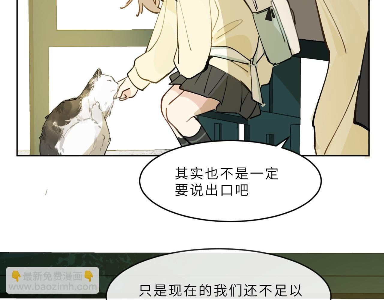 第23话 某些“爱”