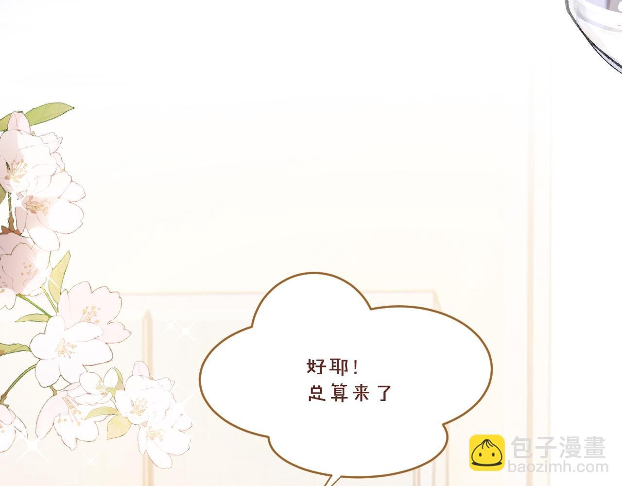 番外2