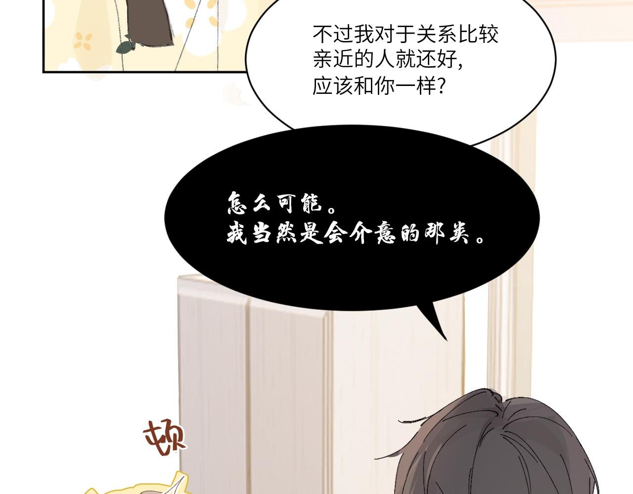 番外2