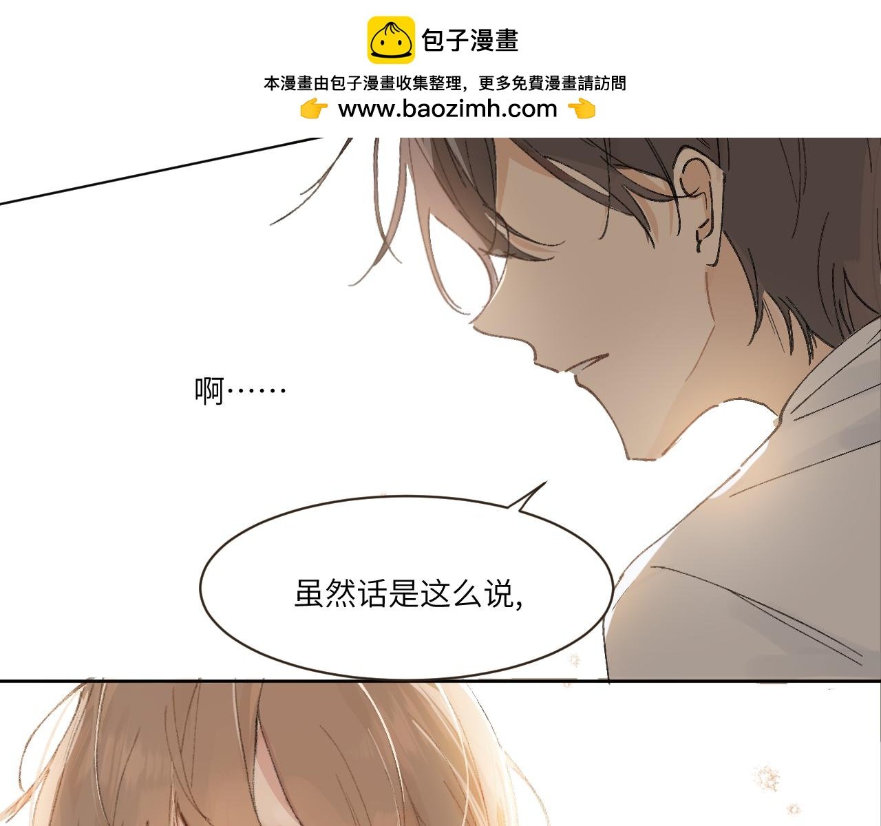 番外2