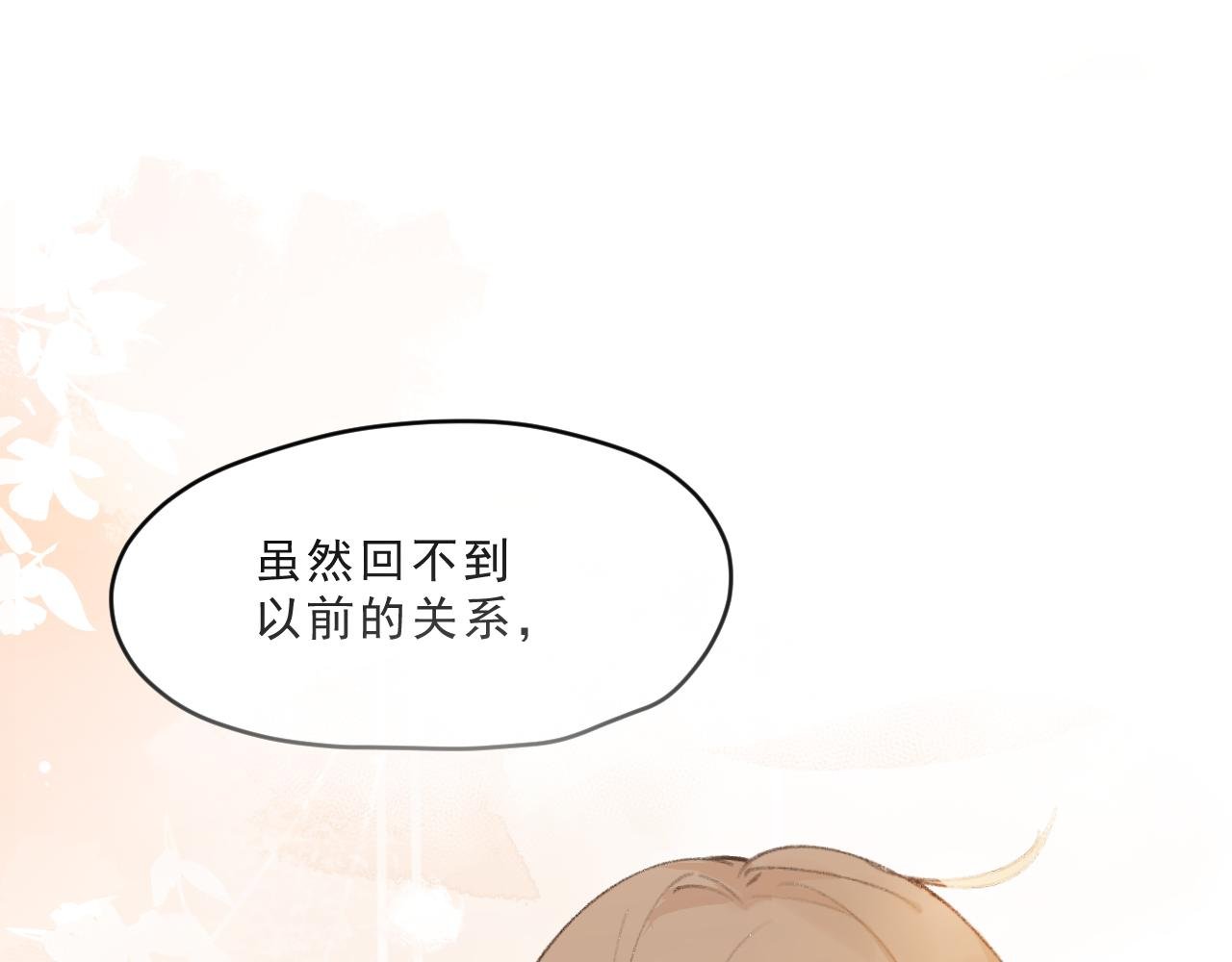 第3话 欢迎回来！