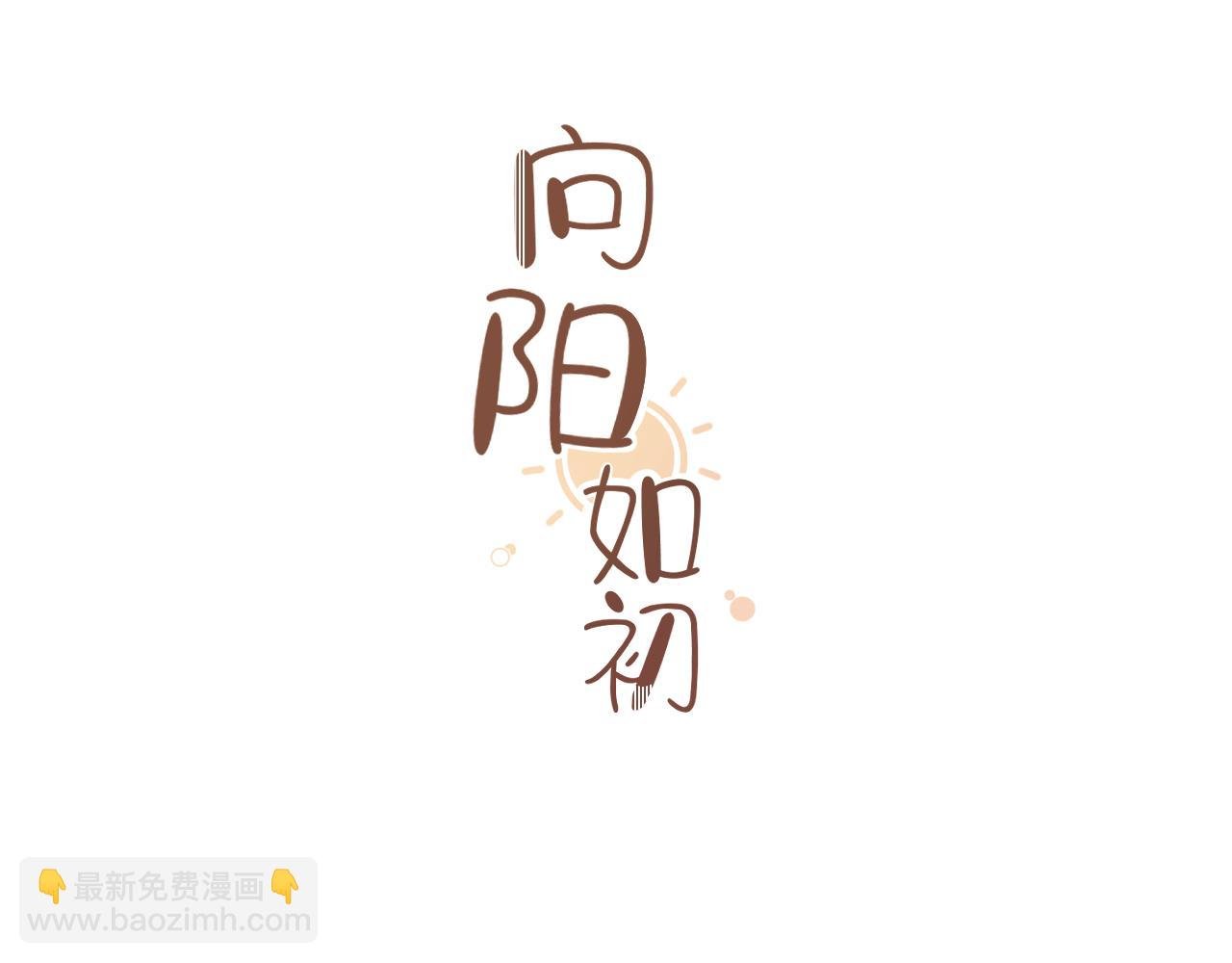 第3话 欢迎回来！