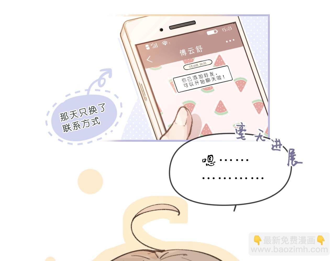第3话 欢迎回来！