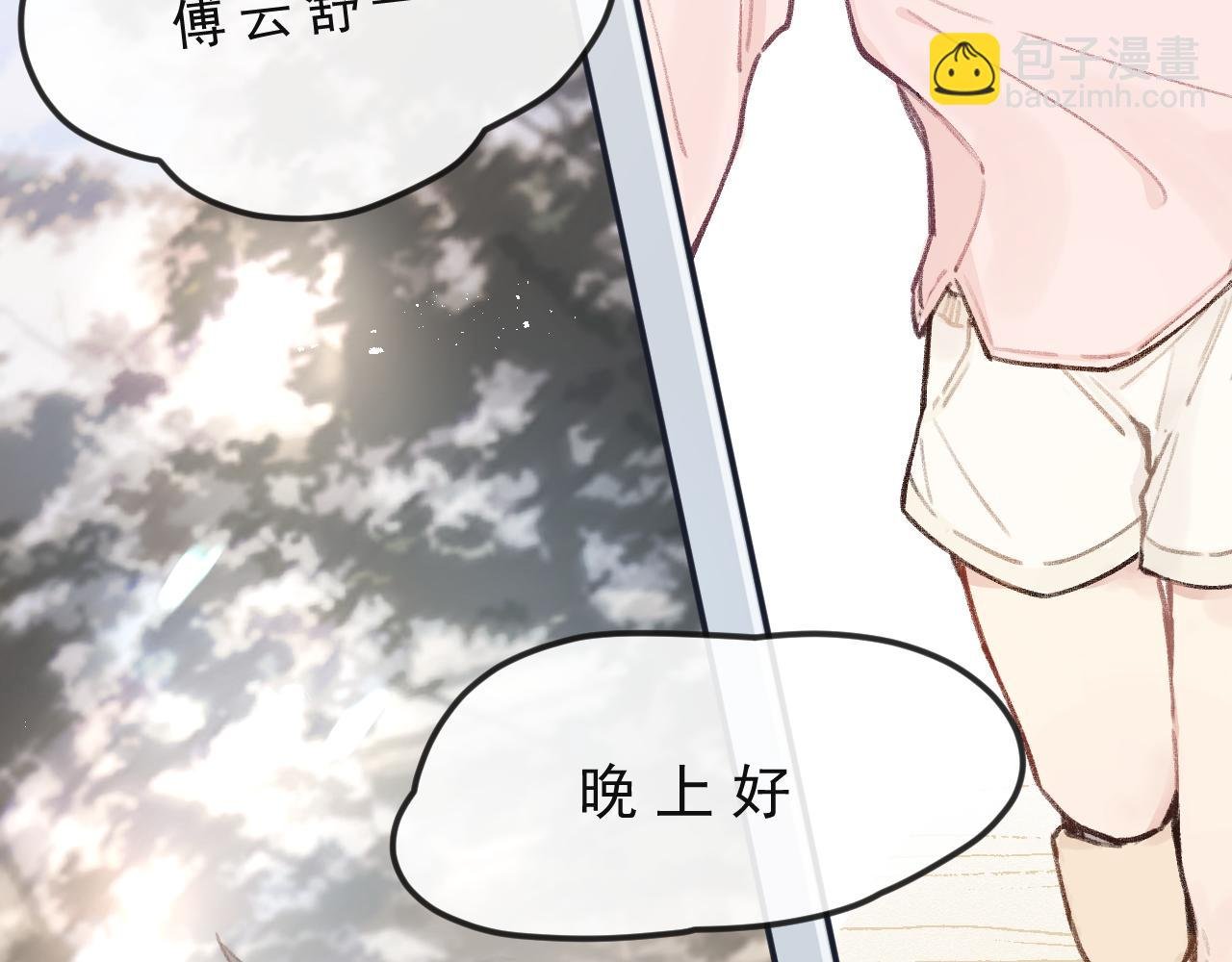 第3话 欢迎回来！