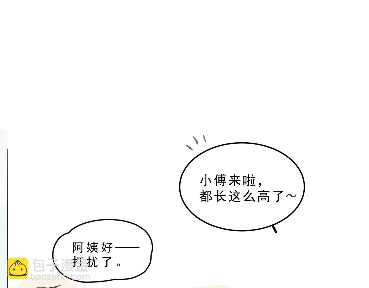 第3话 欢迎回来！