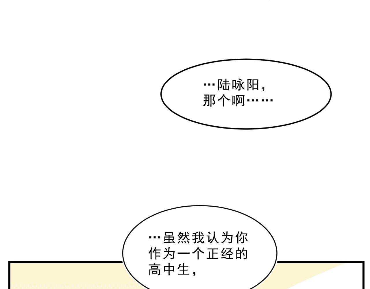 第3话 欢迎回来！