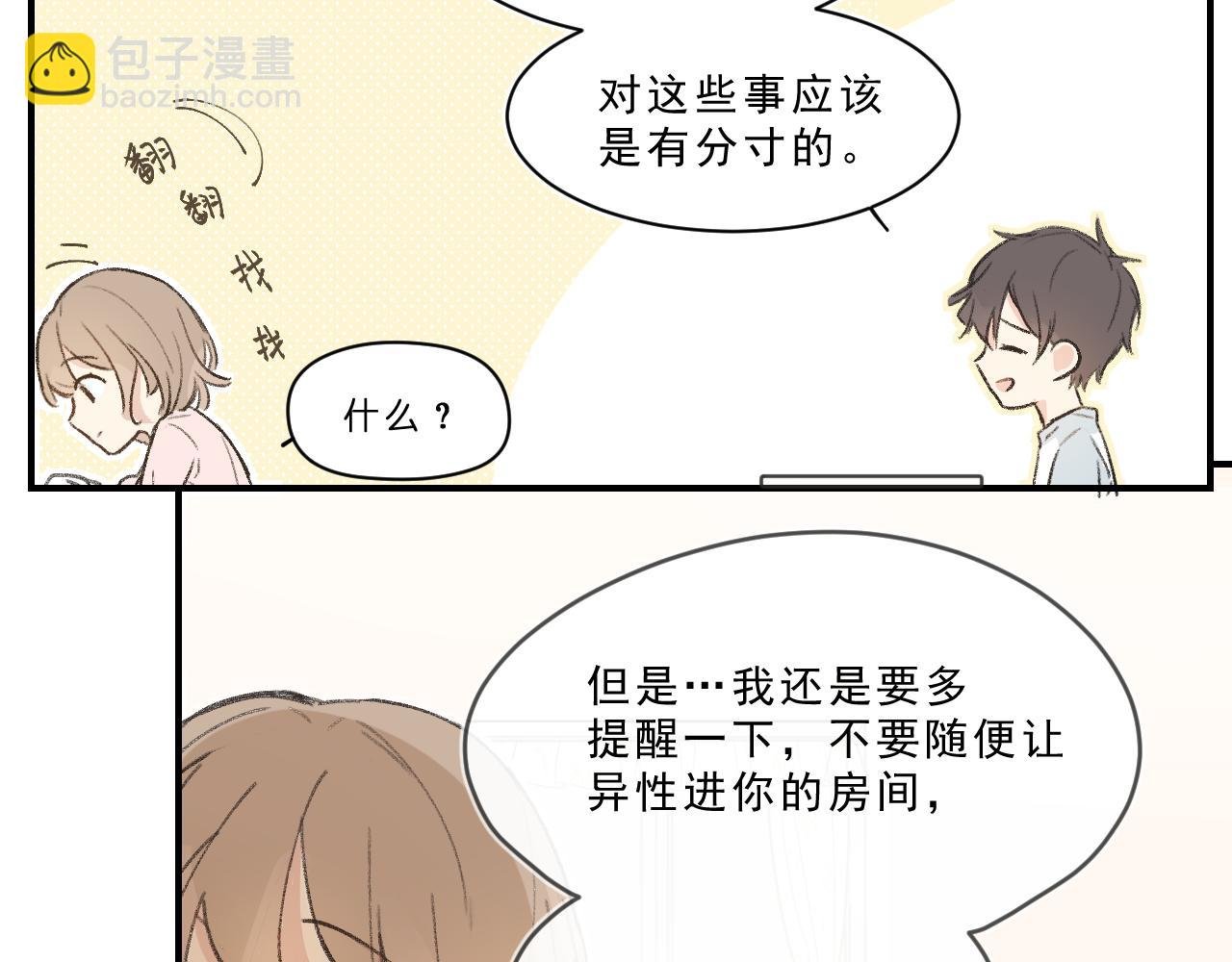 第3话 欢迎回来！