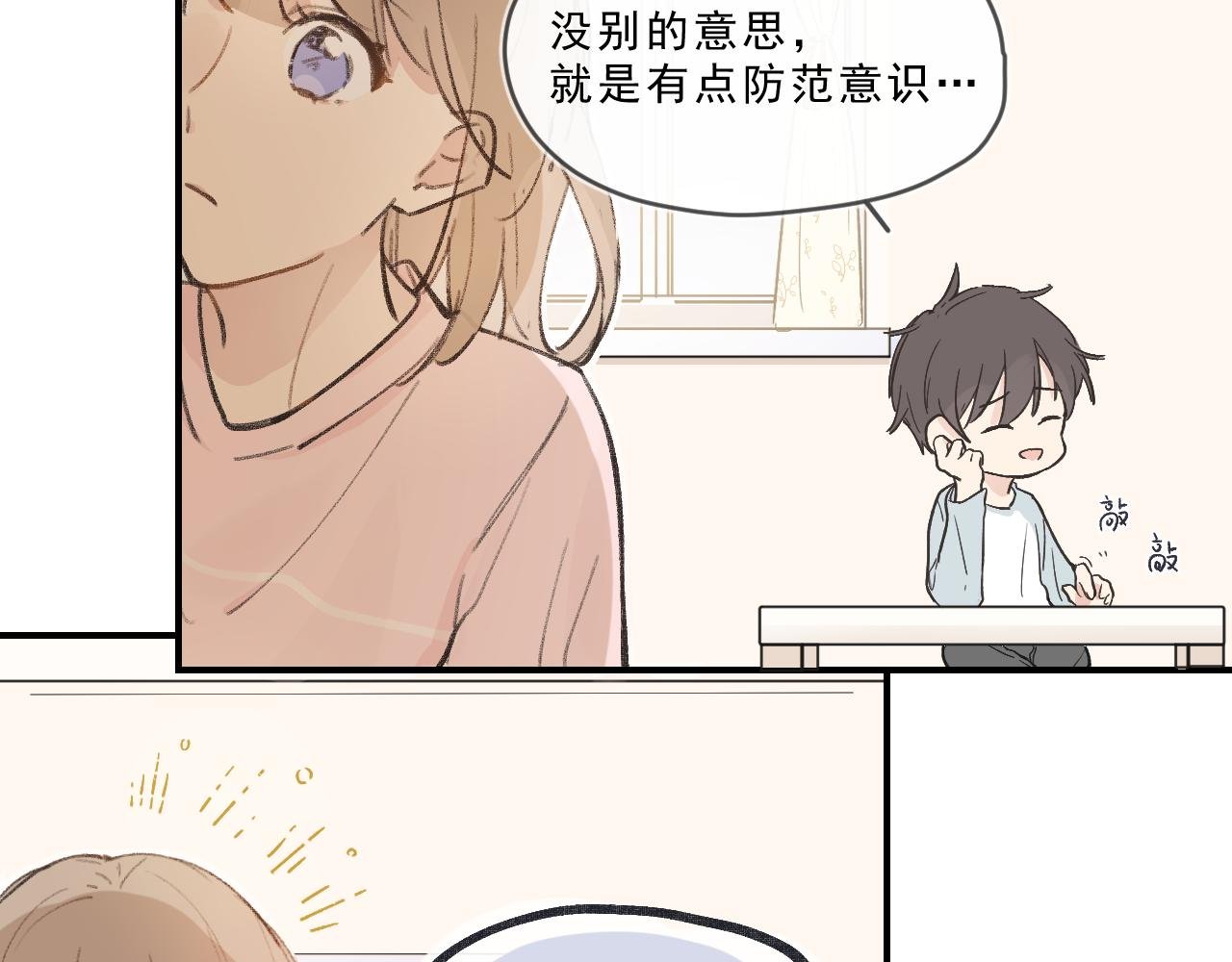 第3话 欢迎回来！
