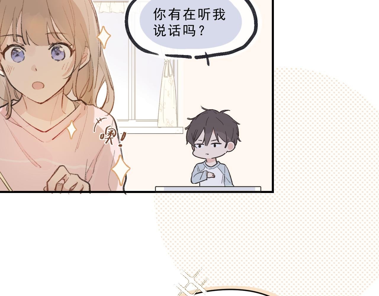 第3话 欢迎回来！