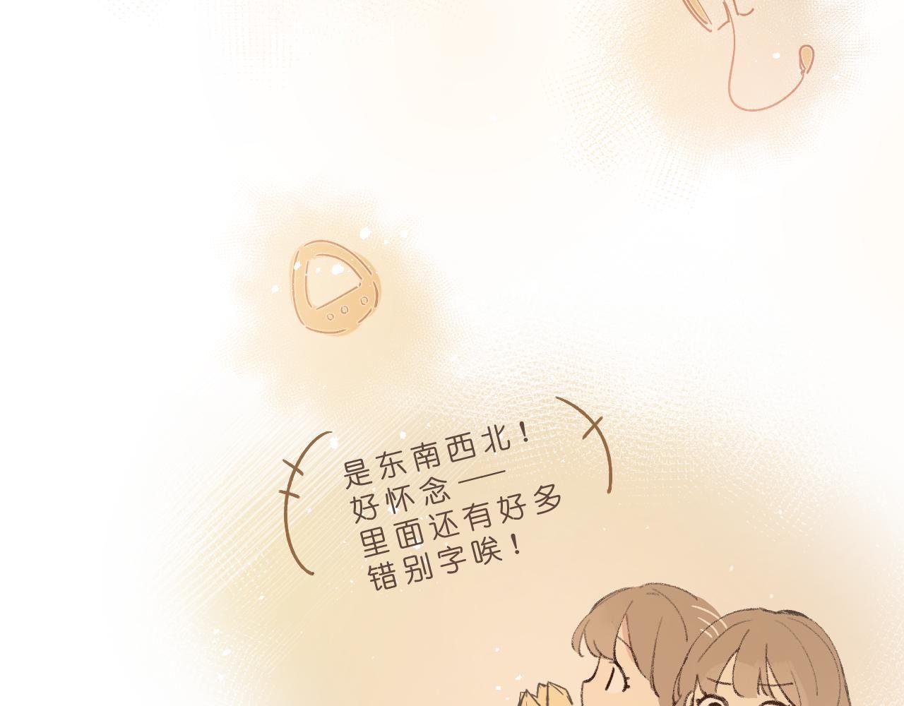 第3话 欢迎回来！