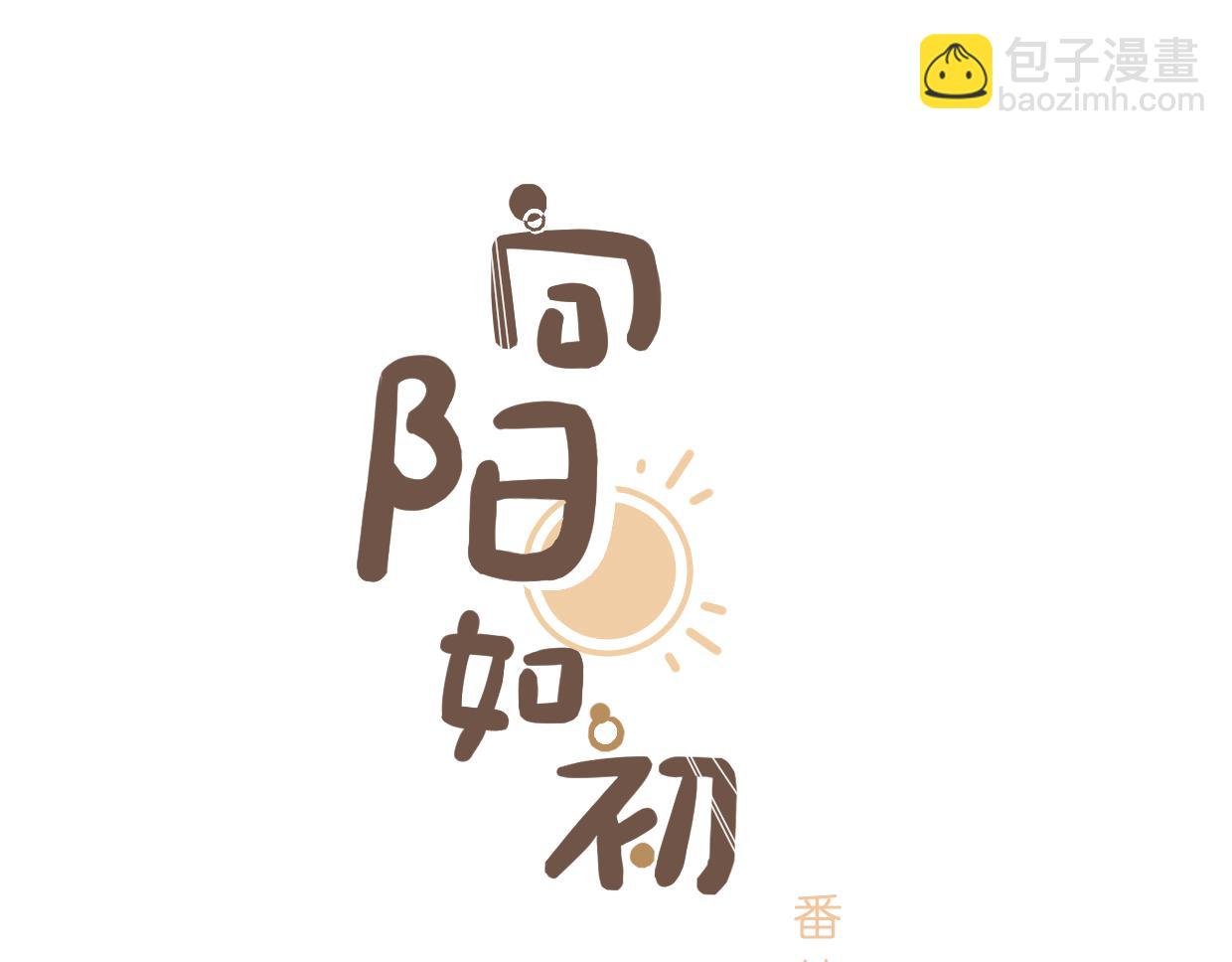番外1