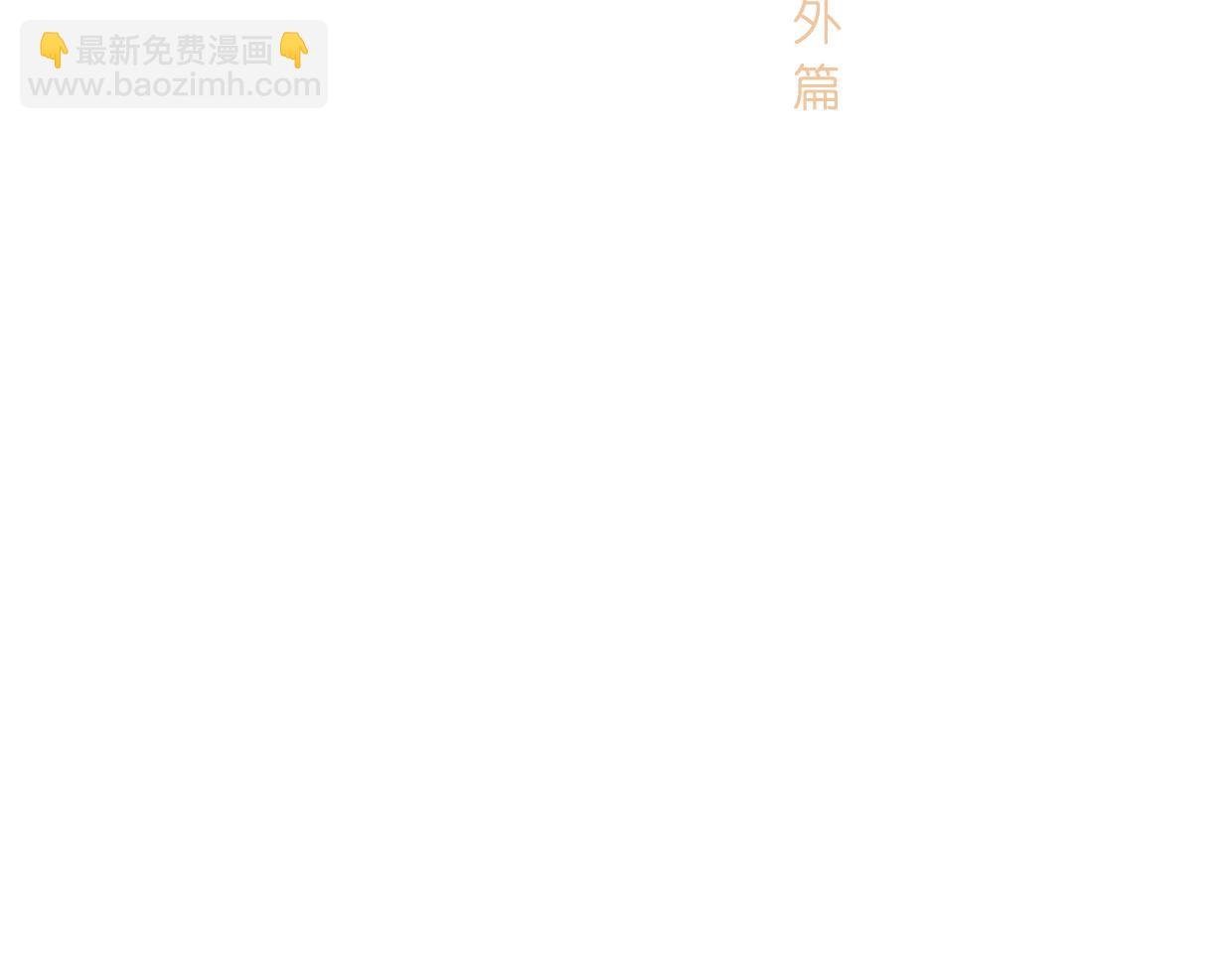 番外1