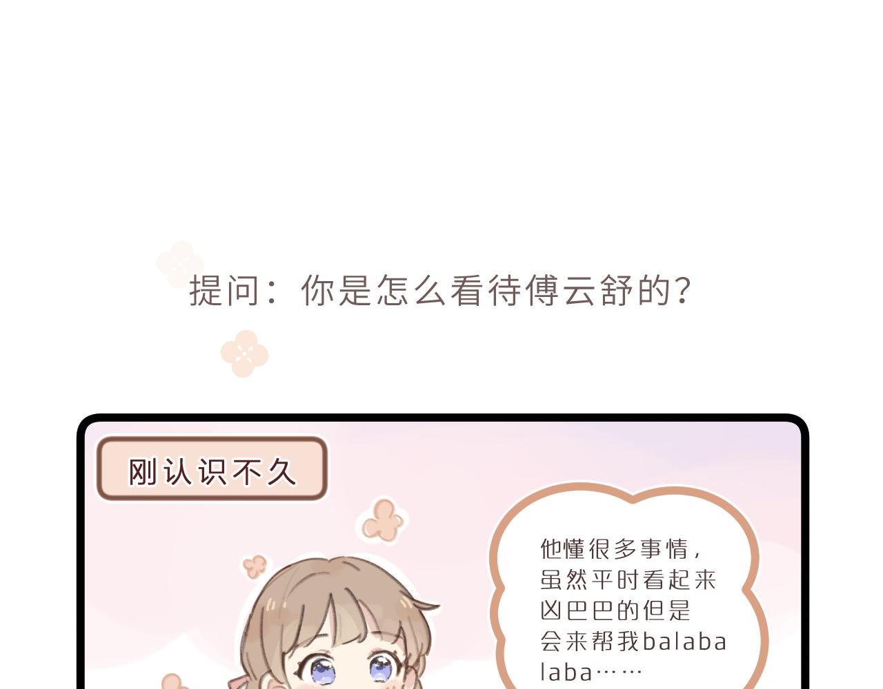 番外1