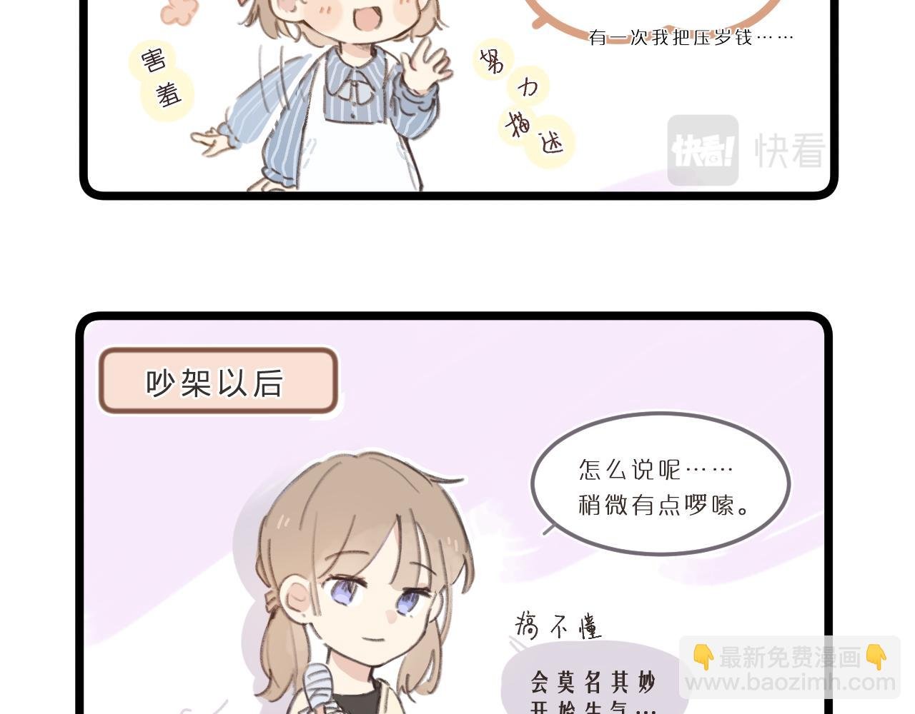 番外1
