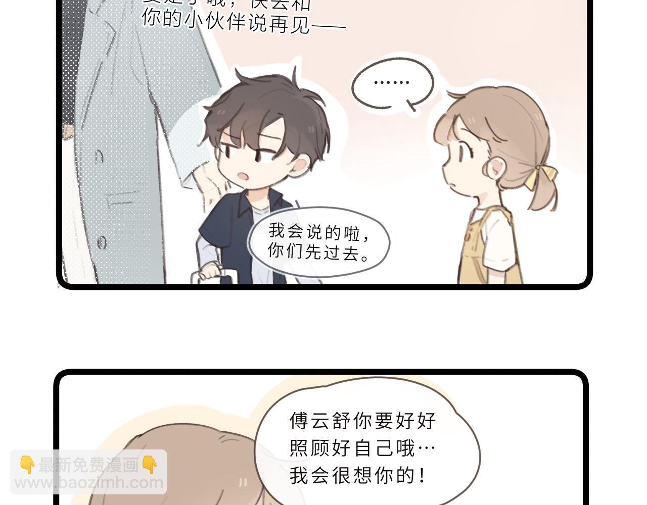 番外1