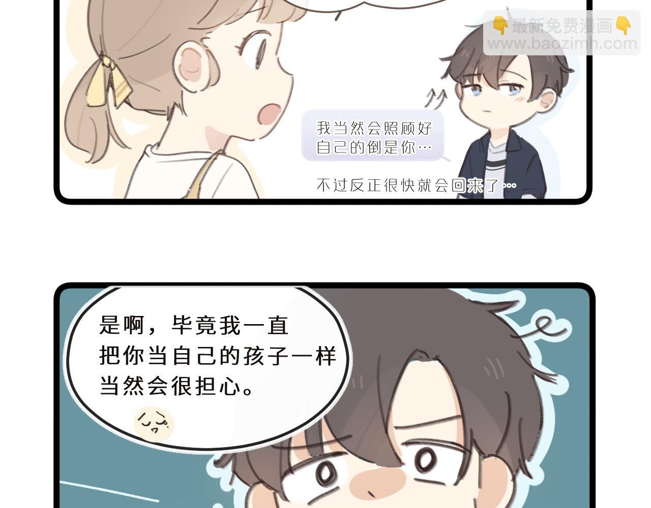 番外1