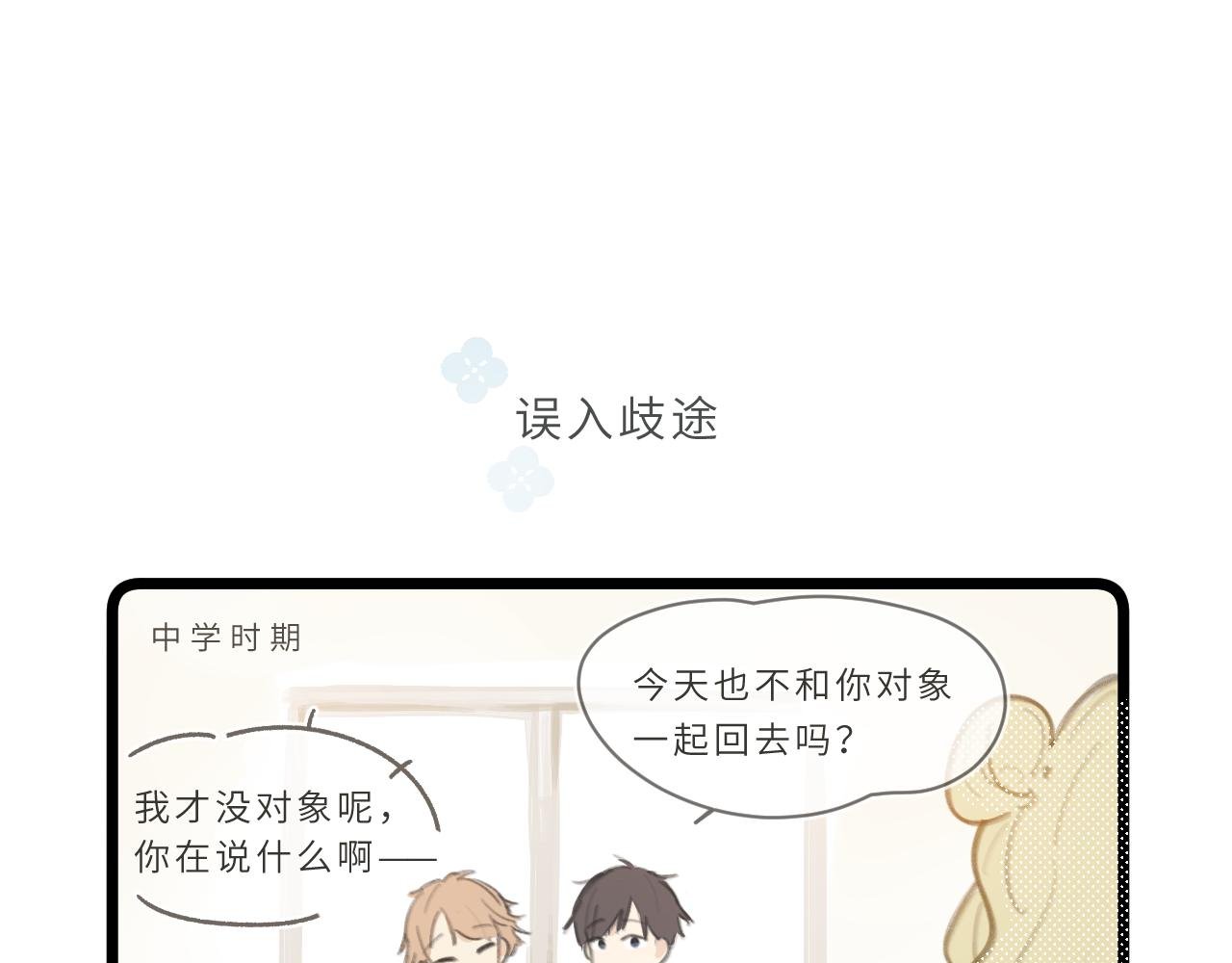 番外1