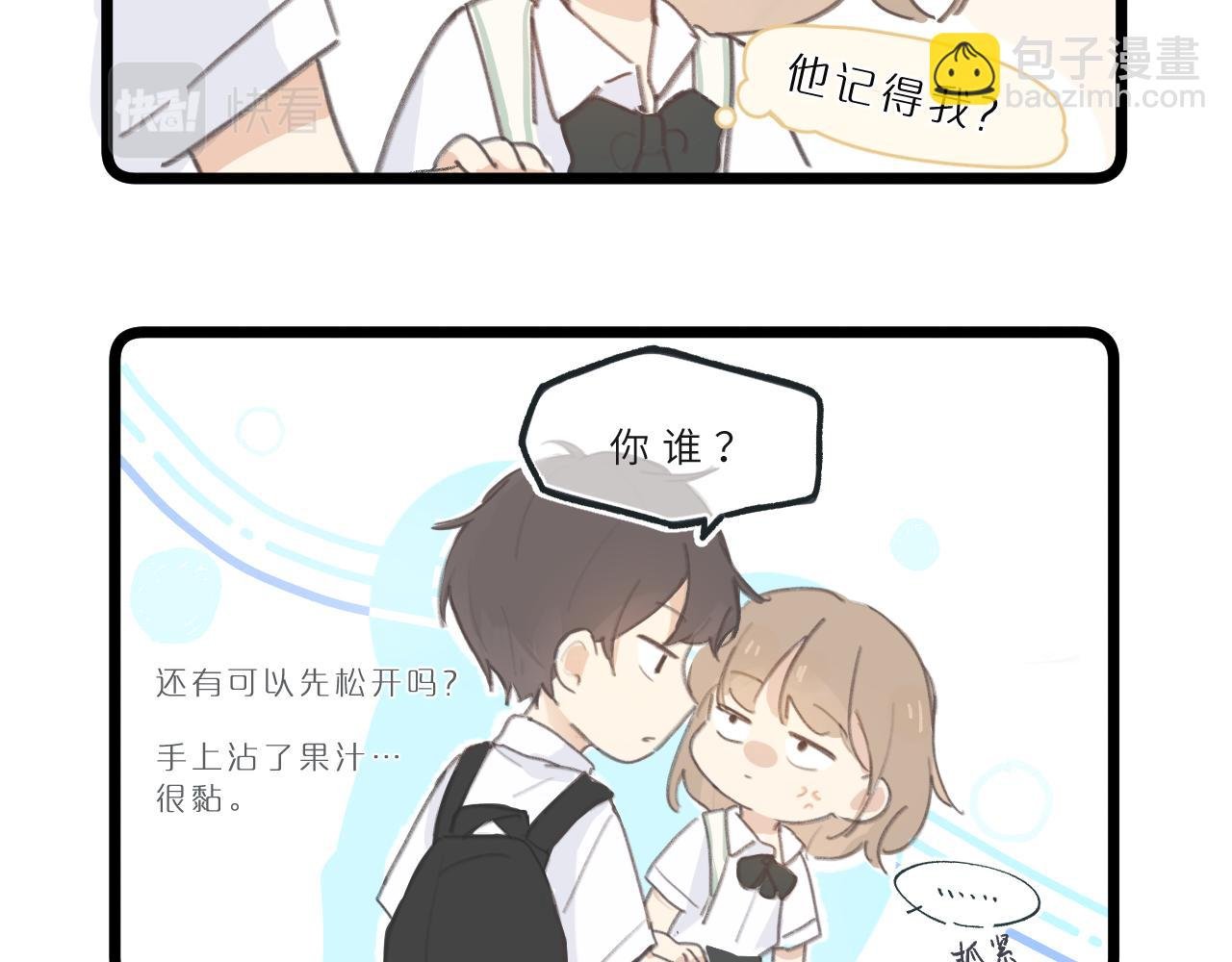 番外1
