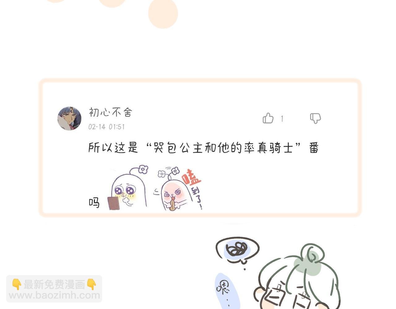 番外1