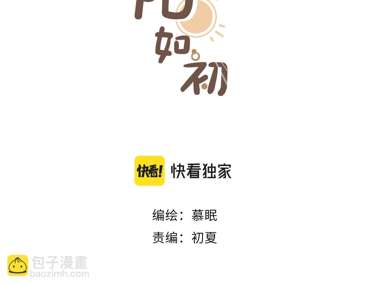 第4话 一日之计在于晨