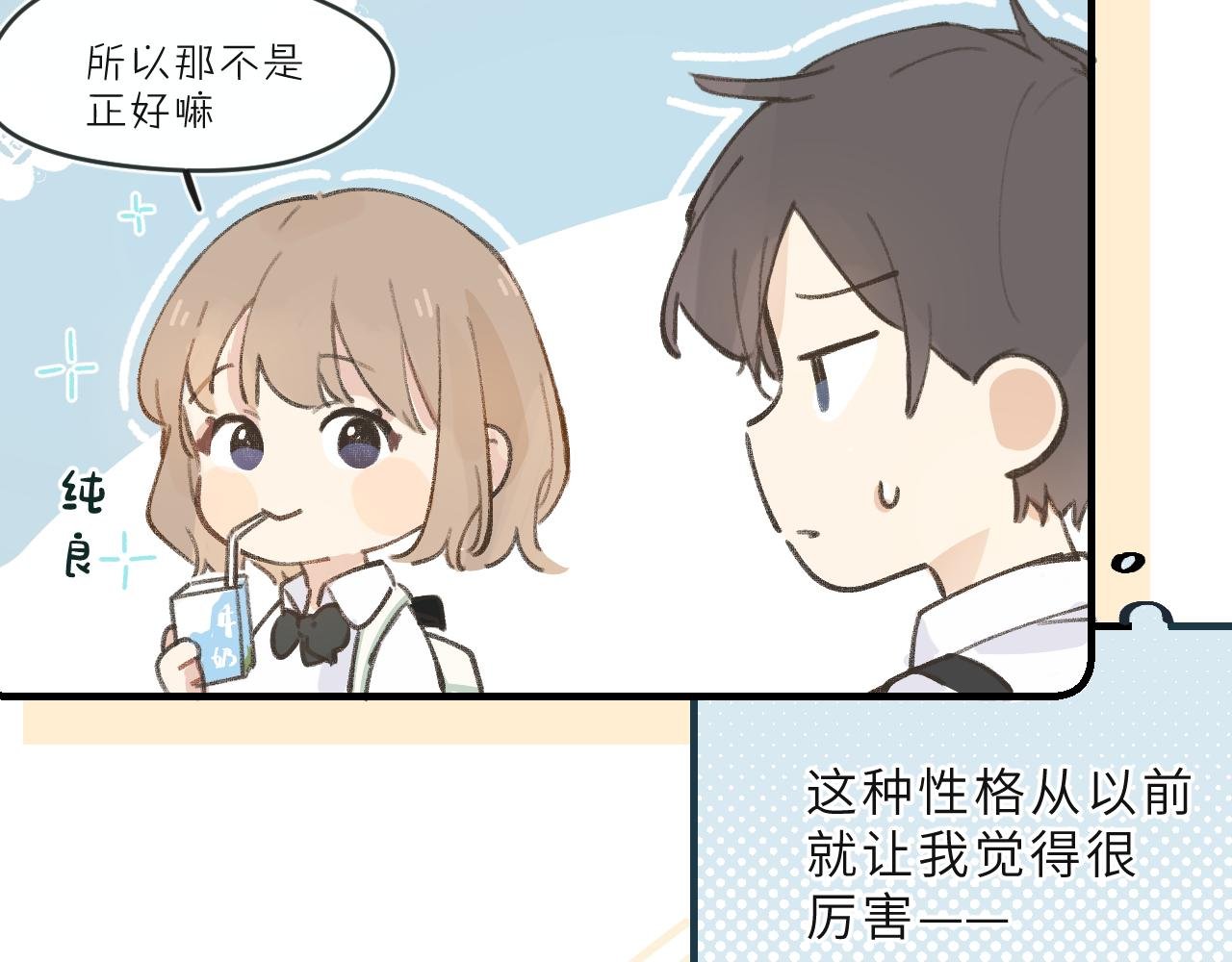 第4话 一日之计在于晨
