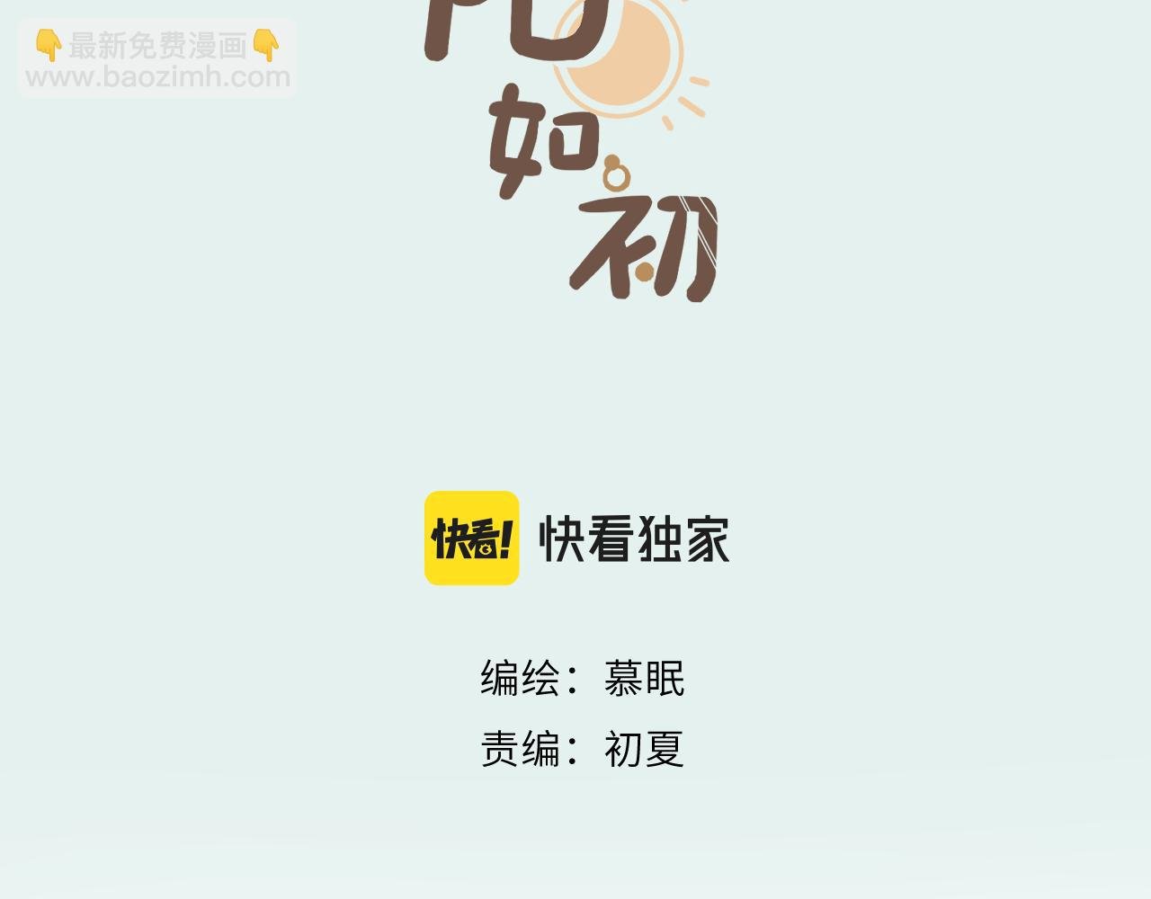 第5话 听雨的声音