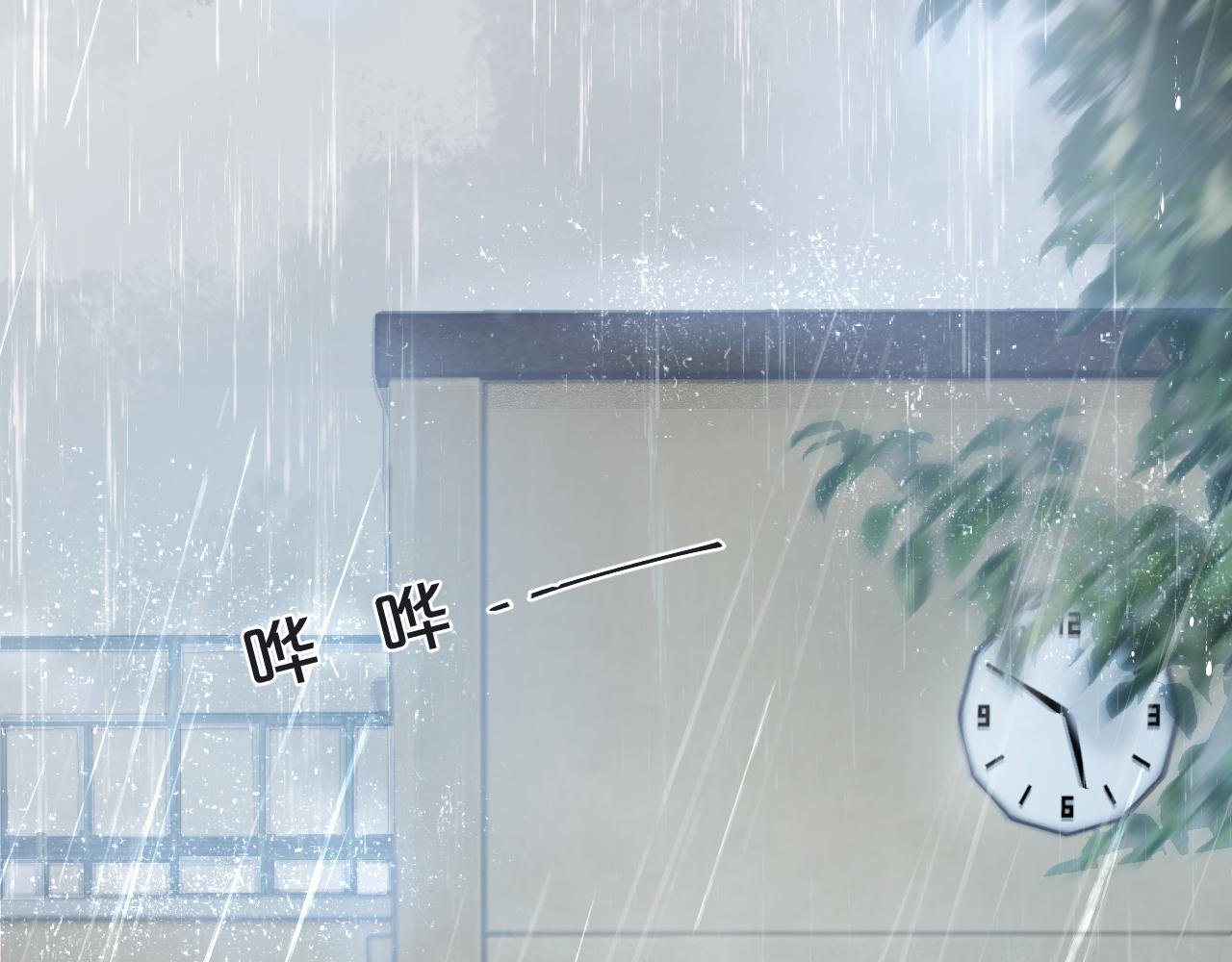 第5话 听雨的声音