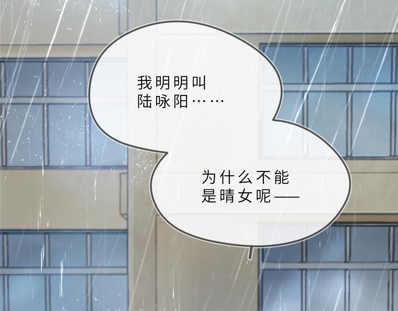 第5话 听雨的声音