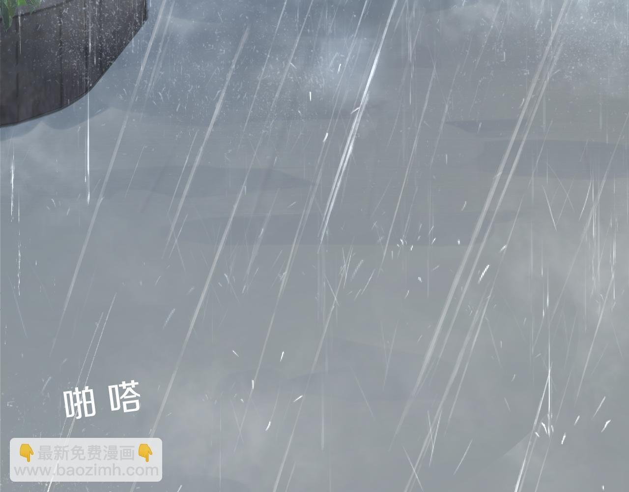 第5话 听雨的声音