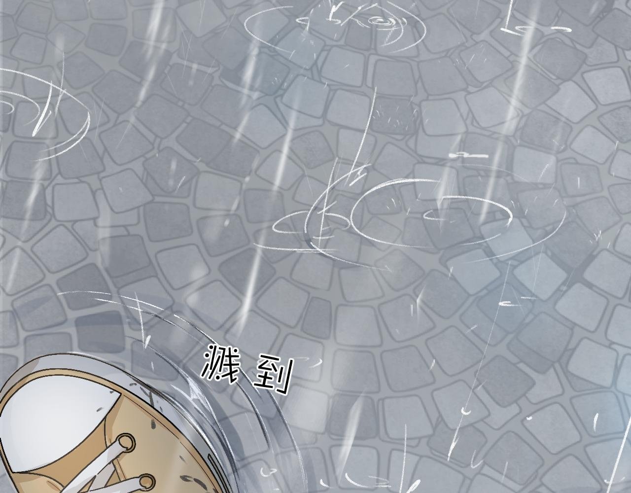 第5话 听雨的声音