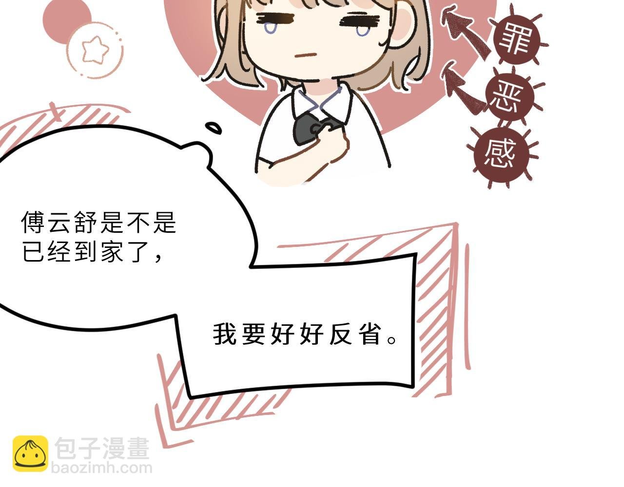 第5话 听雨的声音