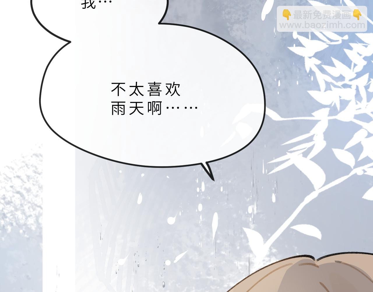 第5话 听雨的声音