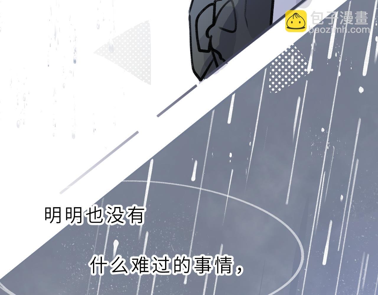 第5话 听雨的声音