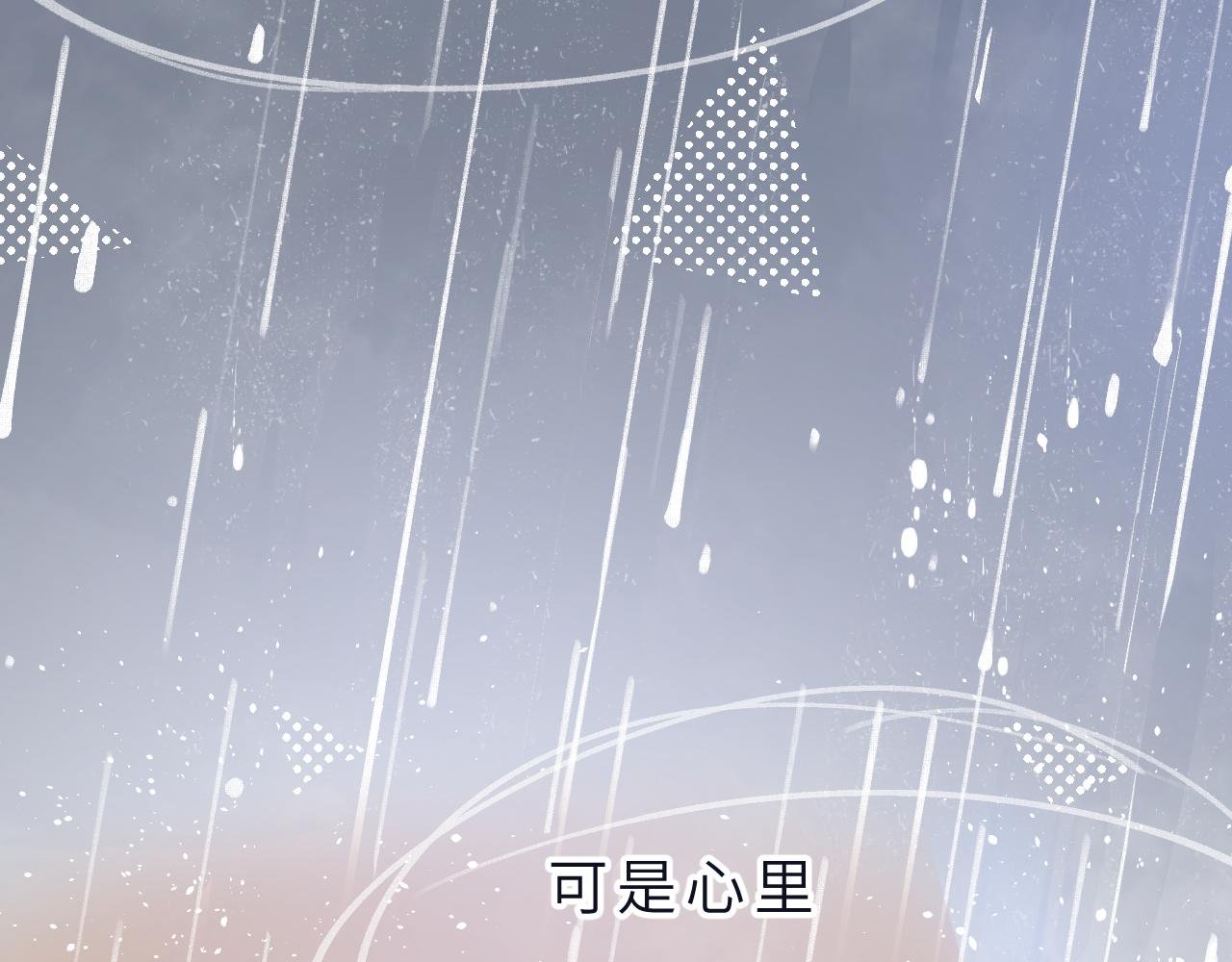第5话 听雨的声音