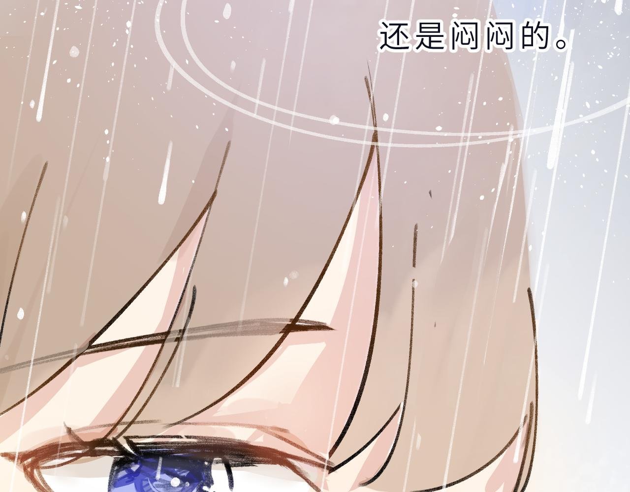 第5话 听雨的声音
