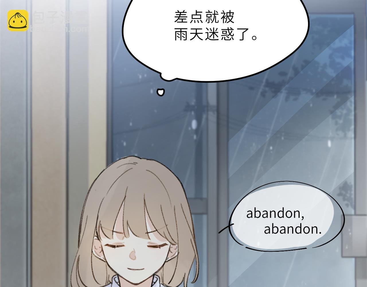 第5话 听雨的声音