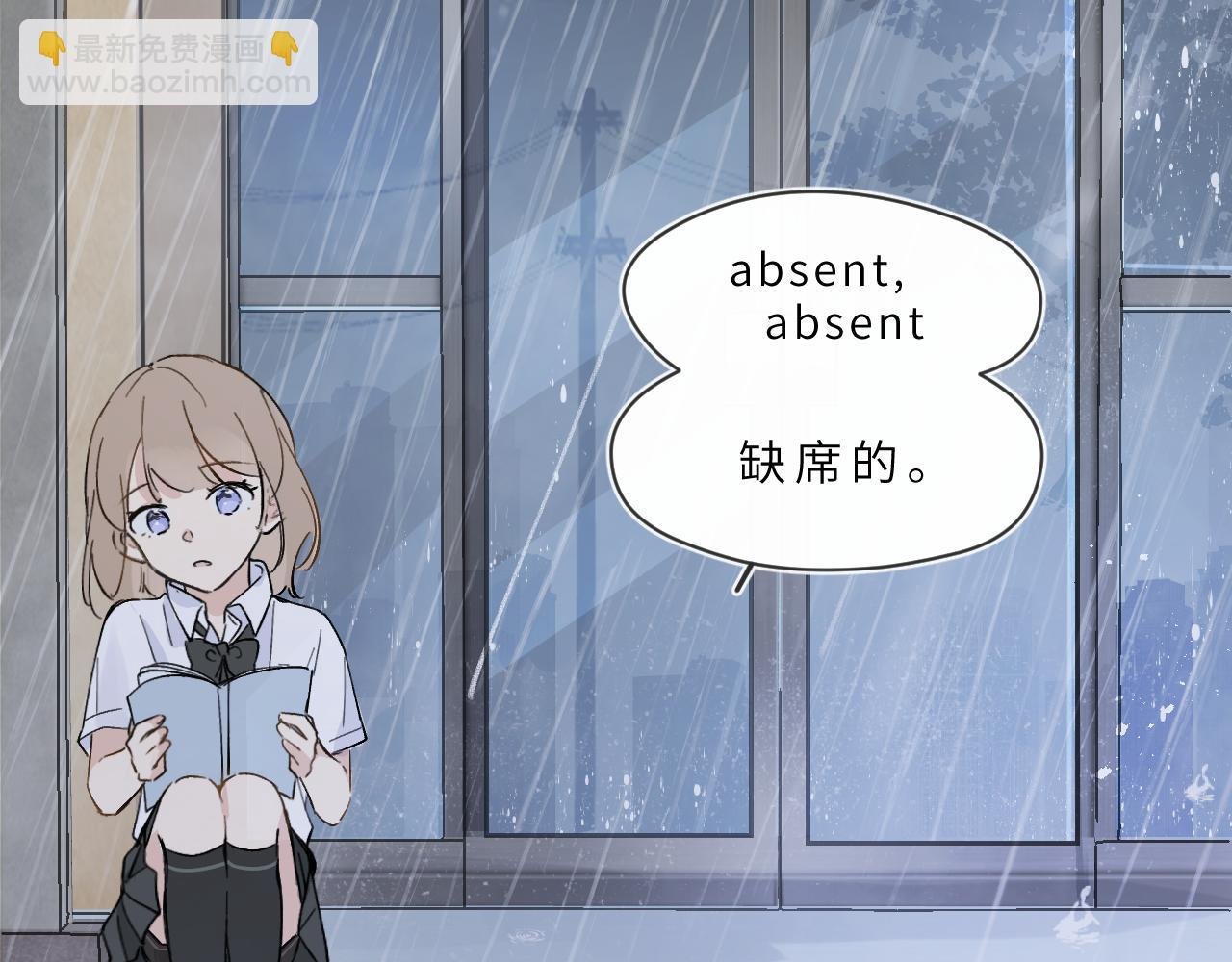 第5话 听雨的声音