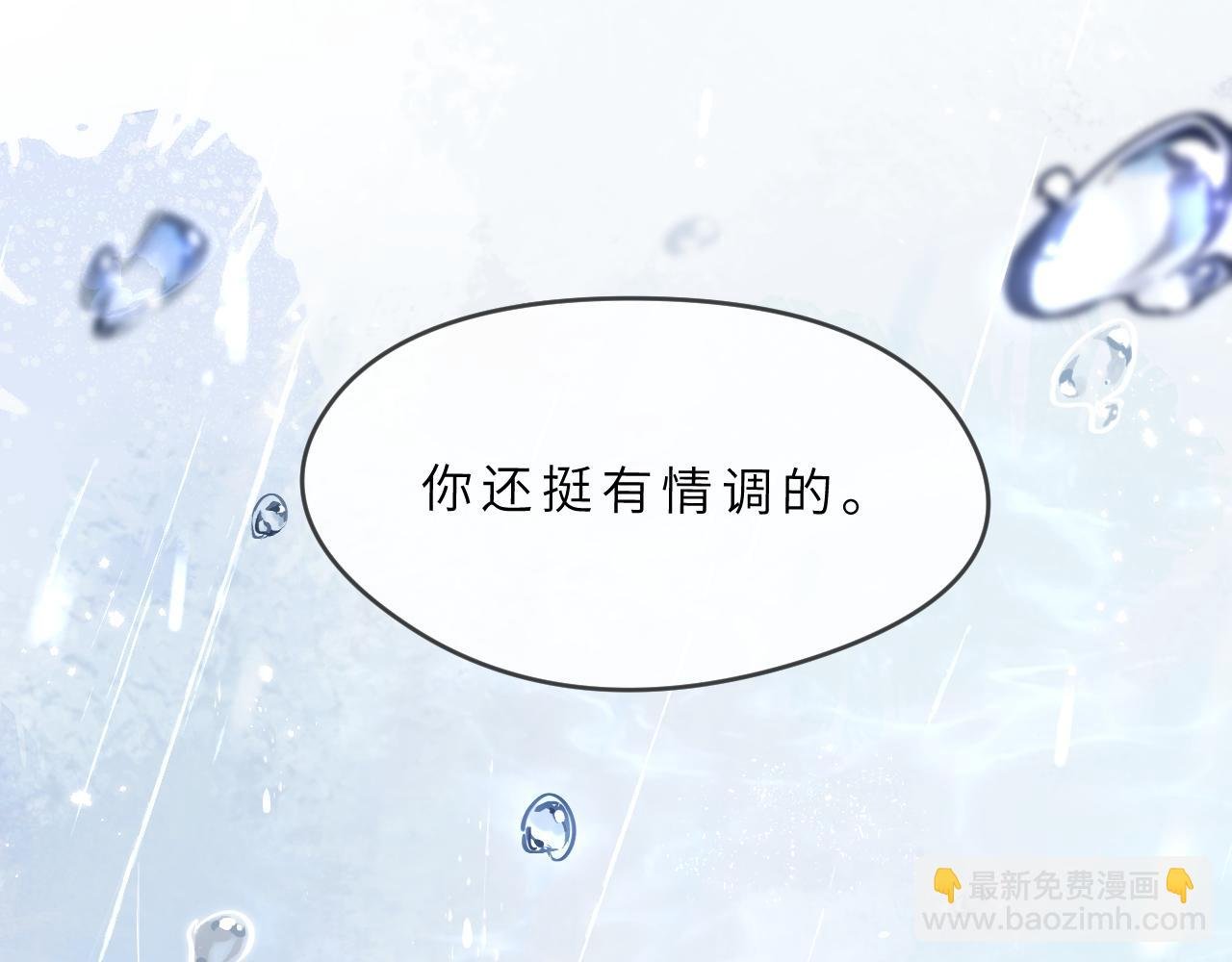 第5话 听雨的声音