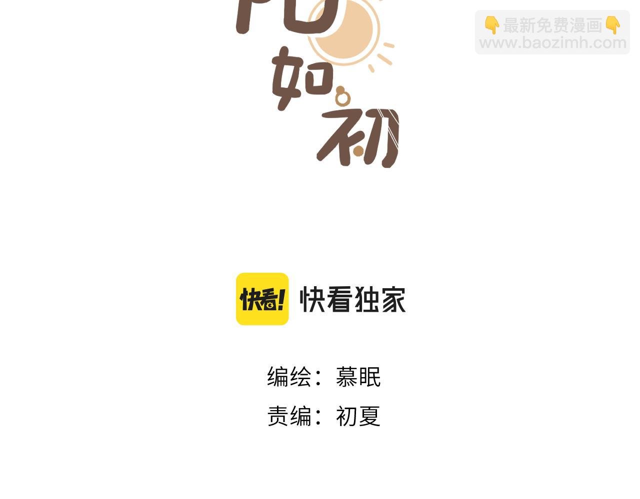 第6话 可爱侵略性