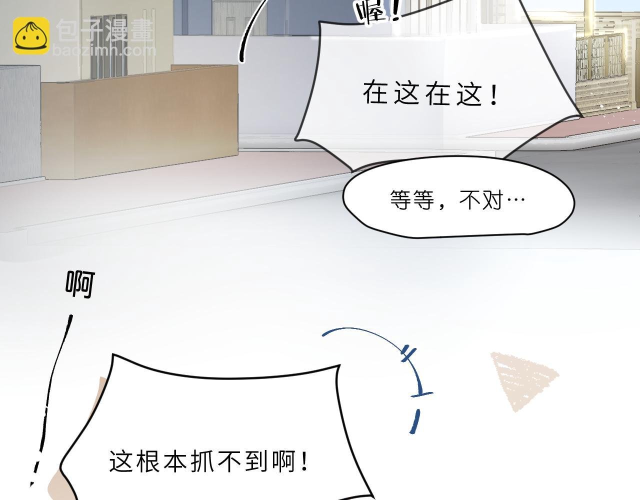 第6话 可爱侵略性