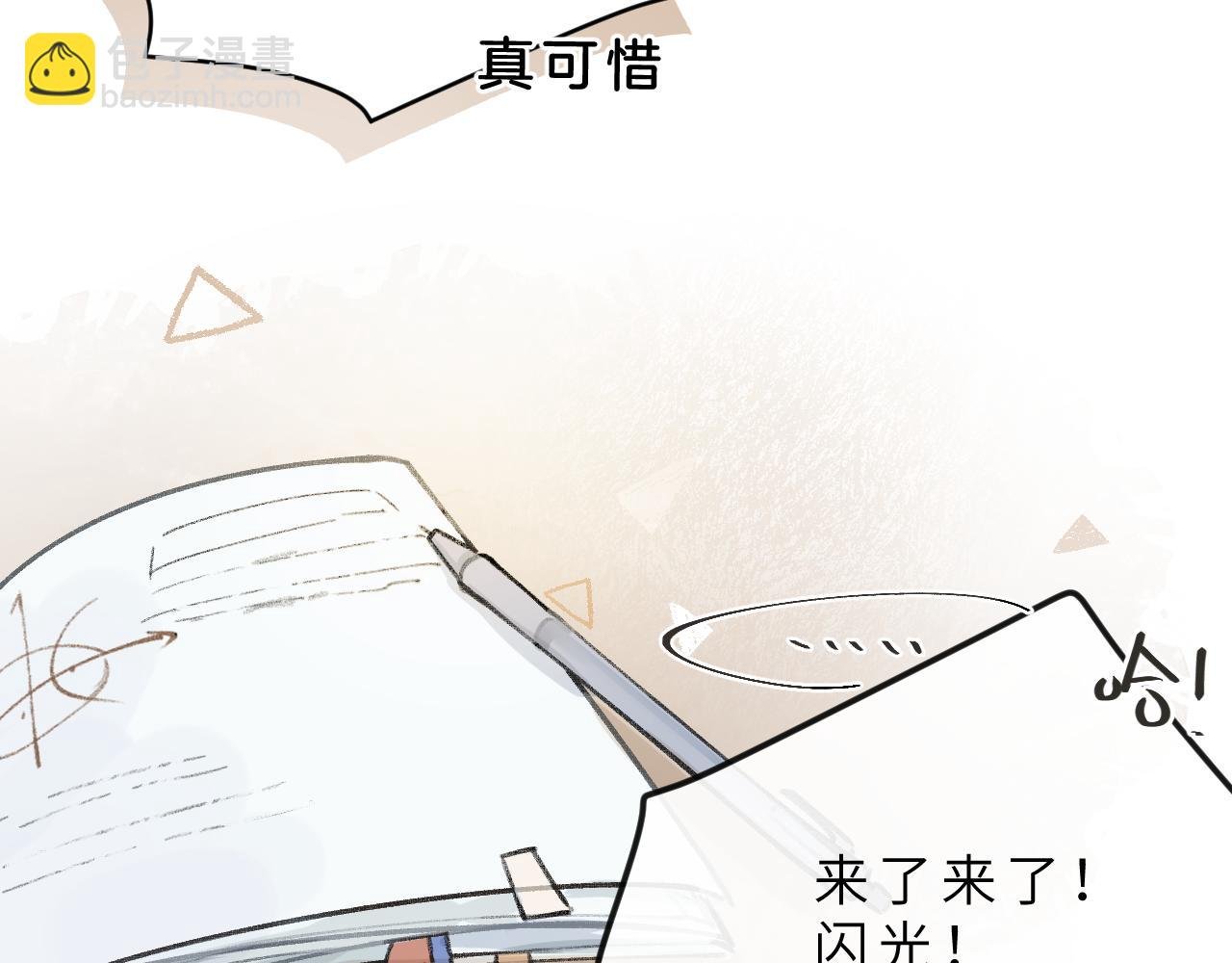 第6话 可爱侵略性