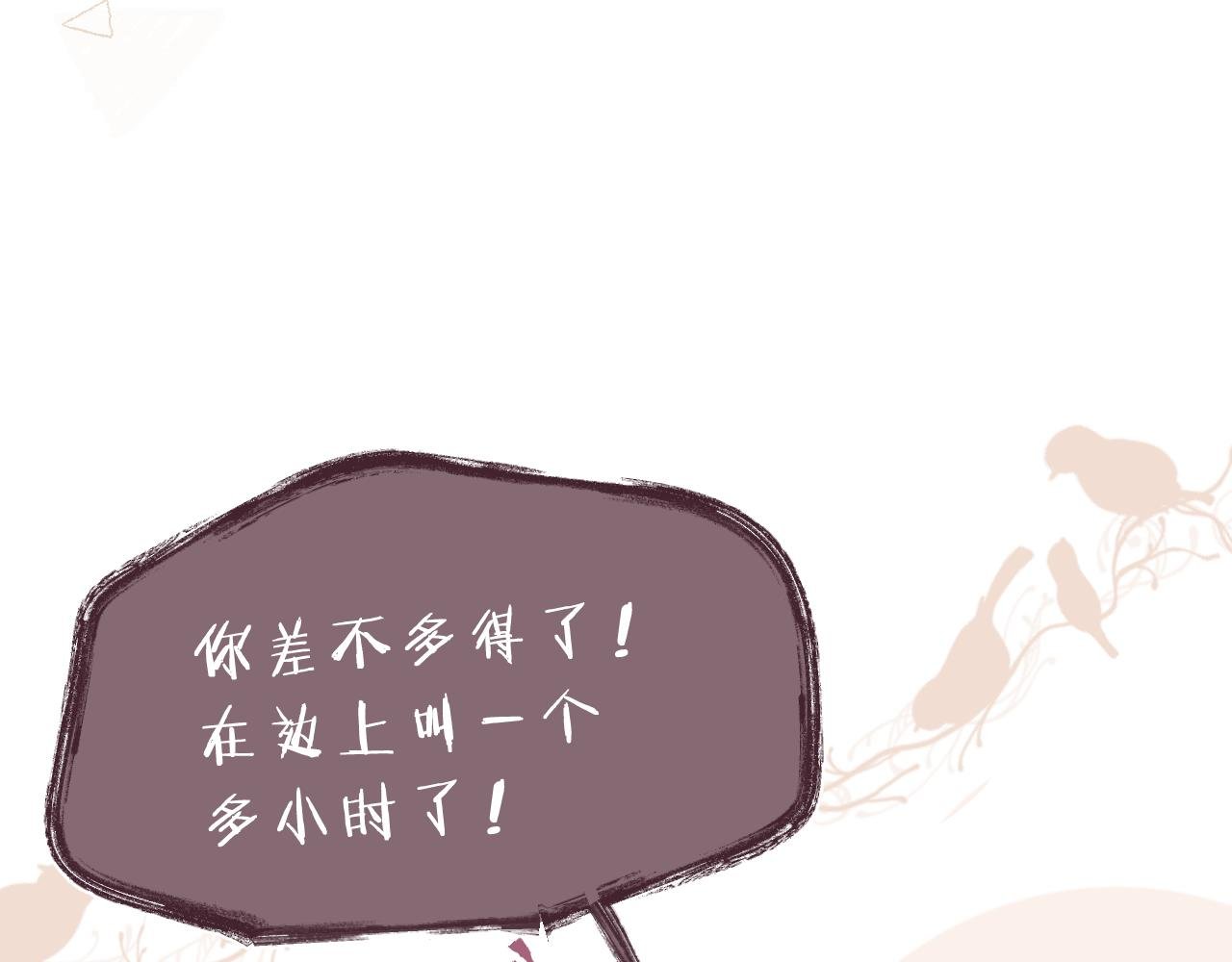 第6话 可爱侵略性