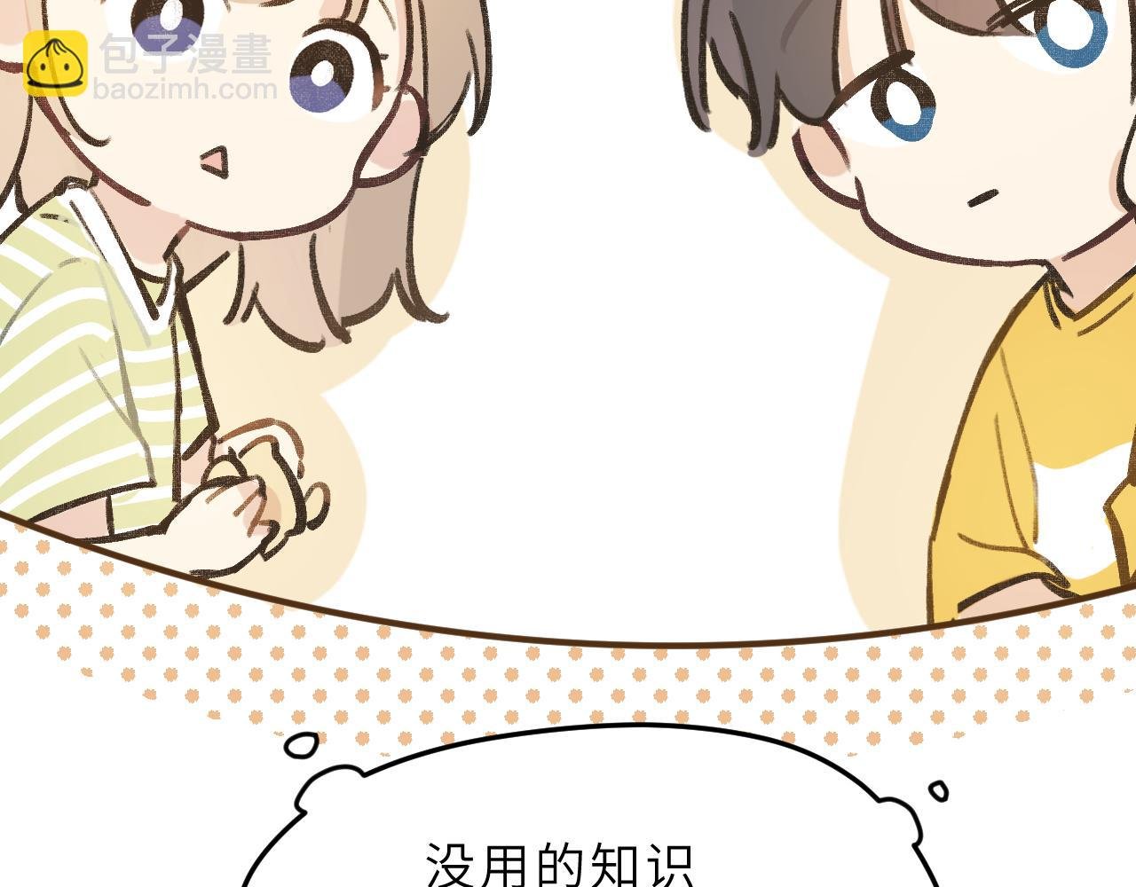 第6话 可爱侵略性