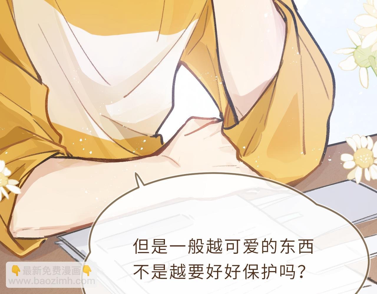 第6话 可爱侵略性