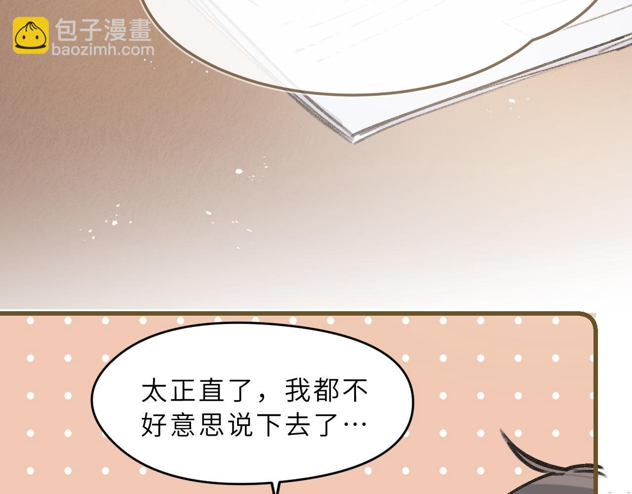 第6话 可爱侵略性